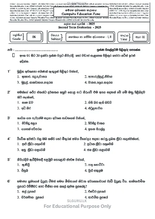 Grade 6 Health Second Term 2025 Gampaha Educational Zone (SM) thumbnail